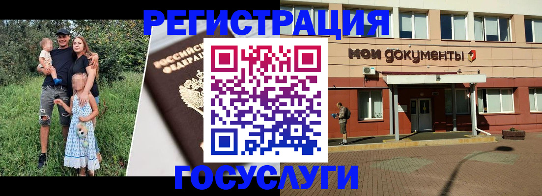 купить прописку в Железноводске